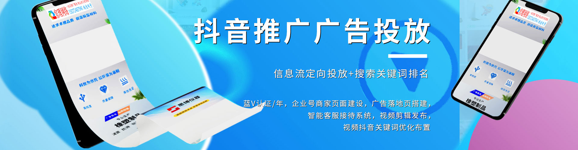 洮北网络推广竞价